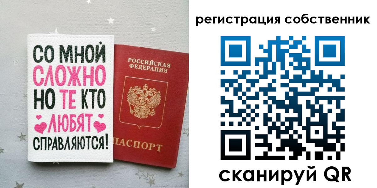прописка для работы в Большом Камне