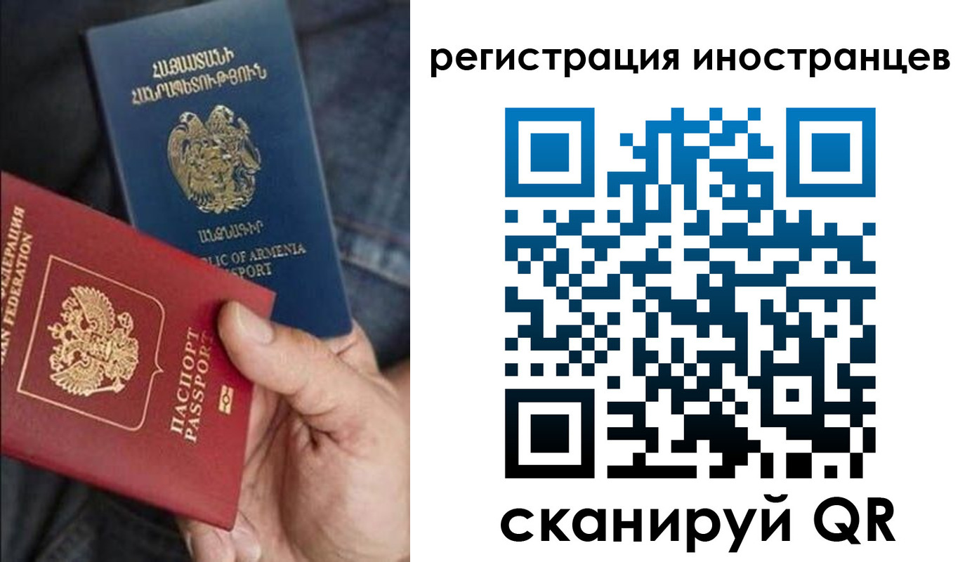 временная регистрация поиск в Большом Камне