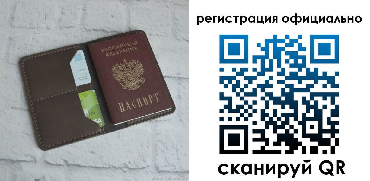прописка для школы в Большом Камне