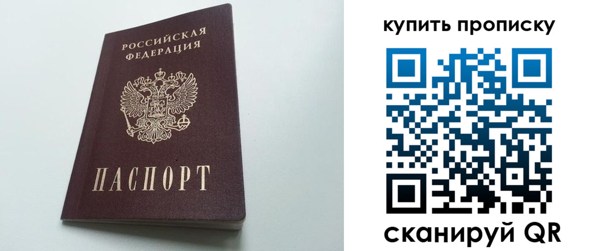 где прописаться в Большом Камне