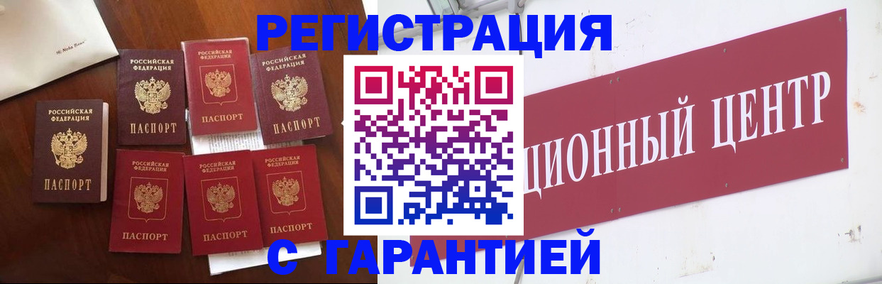 временная регистрация надежно в Большом Камне