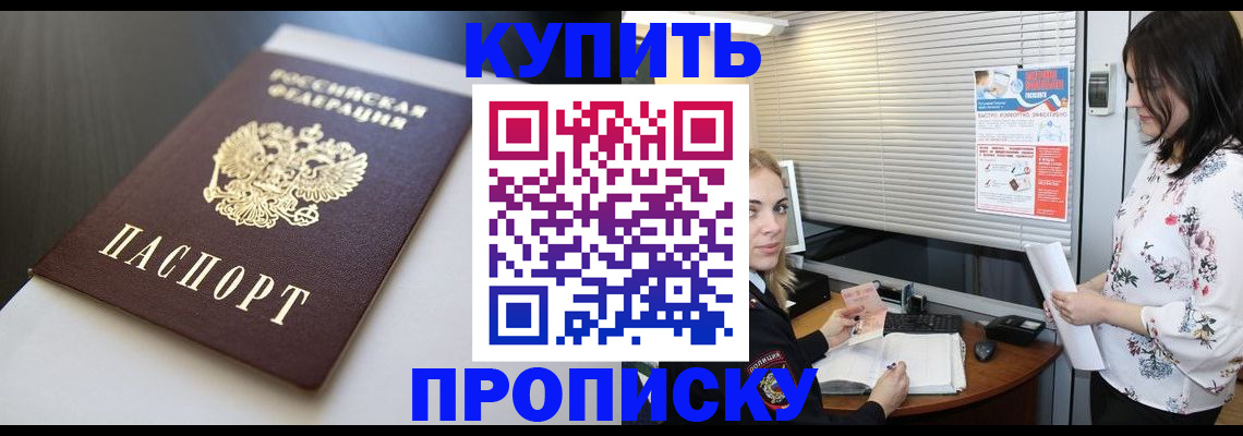 регистрация в Большом Камне