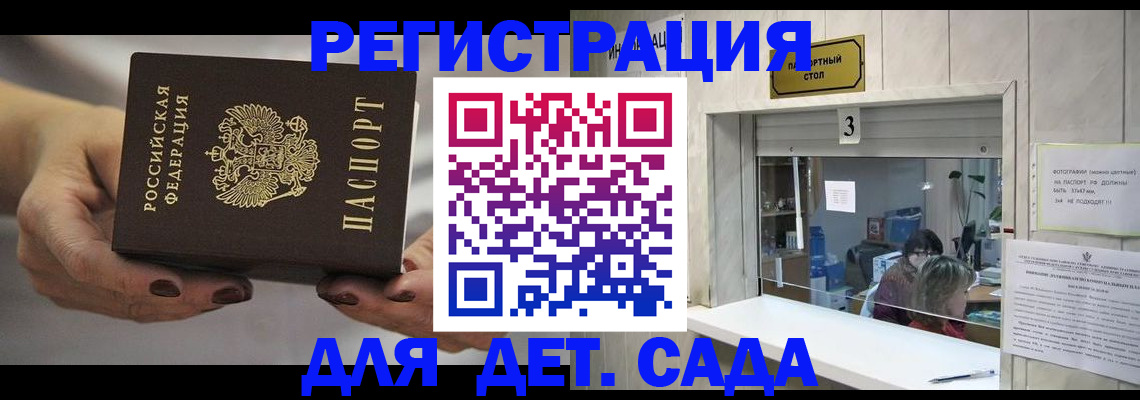 временная регистрация госуслуги в Большом Камне