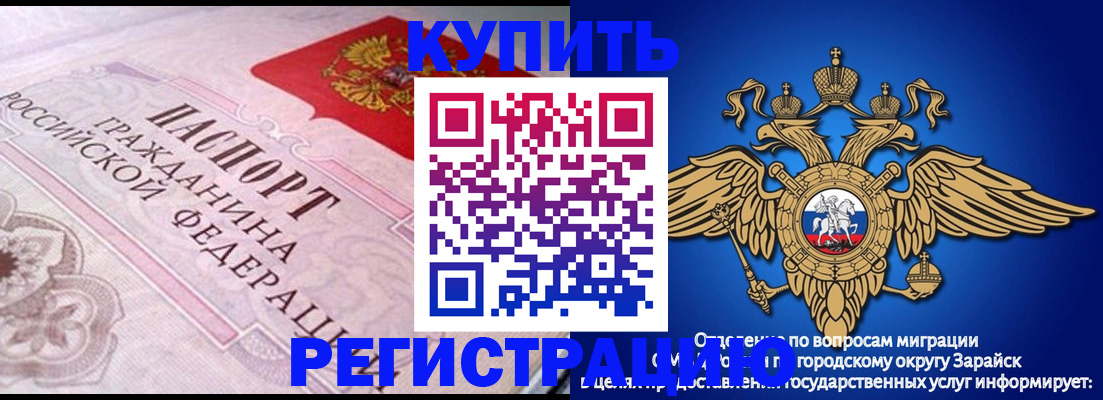 временная регистрация гарантия в Большом Камне