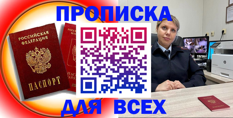 временная регистрация гарантия в Большом Камне