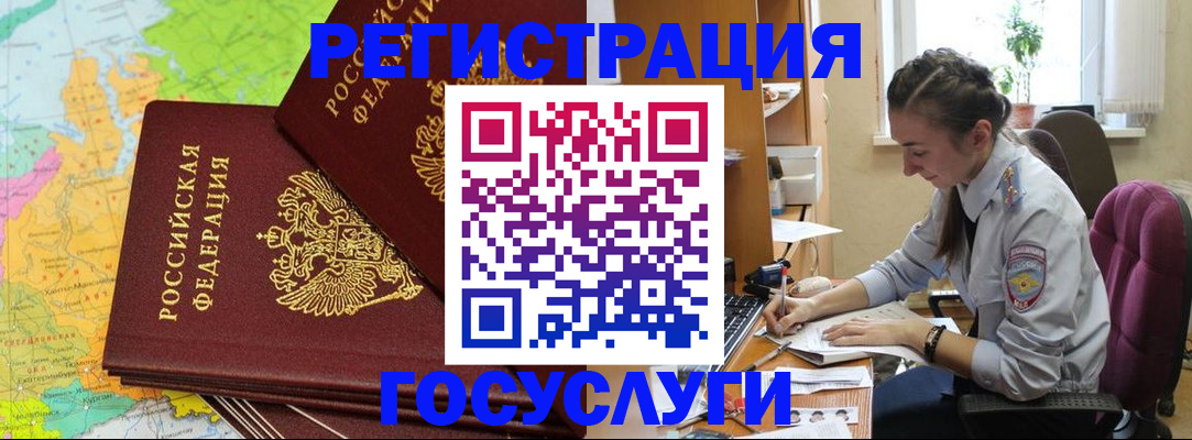 временная регистрация гарантия в Большом Камне