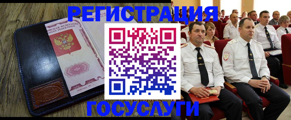 прописка регистрация в Большом Камне