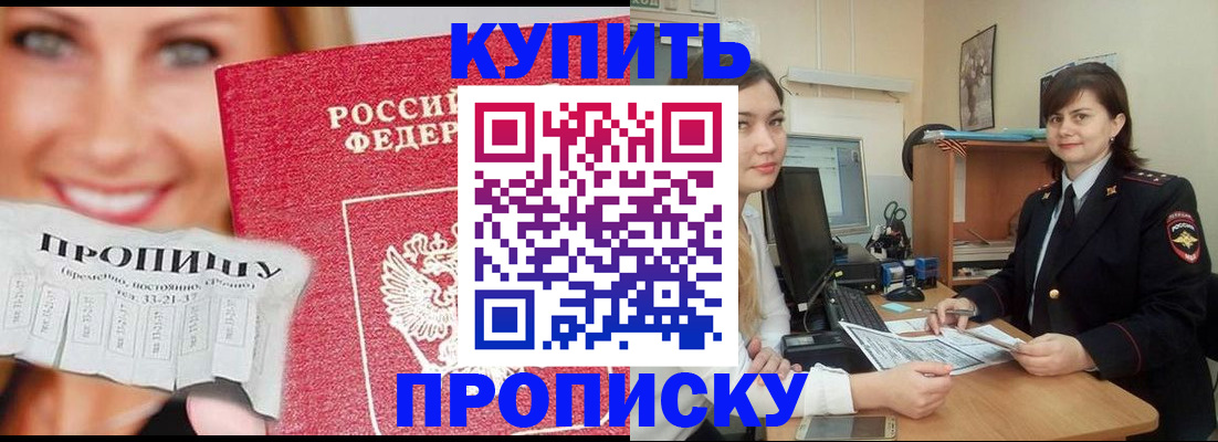 временная регистрация госуслуги в Большом Камне