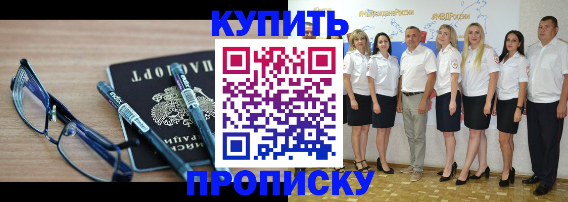 прописка для военкомата в Большом Камне